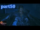 【FF16☆part50】FF上級者(自称)がFINAL FANTASYシリーズ1から楽しく実況プレイ♪