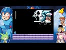 何番煎じのロックマン４実況＃６【VOICEVOX実況】