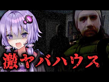 狂気的な格安レンタルハウスのホラーゲーム『Fears to Fathom - Woodbury Getaway』_後編【VOICEROID実況/結月ゆかり・紲星あかり】
