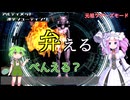 【アルティメット漢字シューティング】四国めたんとずんだもんのお気楽ゲームタイム #007【VOICEVOX実況】