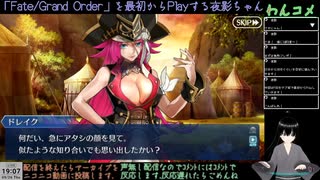 【FGO】今から始めるFGO(サブ垢)9日目(2024/09/26)のアーカイブ