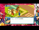 [ロックマンエグゼ]サメのロックマンエグゼアドバンスドコレクション実況プレイパート47前編[ゆっくり実況]