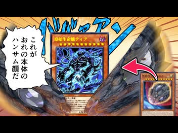 あの「原始生命態ニビル」の中身が登場！？重症気味との声も