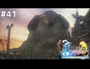 まさか2回も…【FINAL FANTASY X HD Remaster】