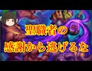 （ハースストーン)聖職者の感謝から逃げるな感謝プリースト【ゆっくり実況】
