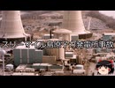 【ゆっくり朗読】ゆっくりさんと世界事件簿 その352