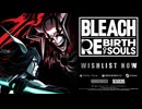 ブリーチ新作「BLEACH Rebirth of Souls」Reawakening Trailer