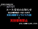 【初見実況】なるべく全員生存エムブレム14章「妄執の王子」partA【風花雪月青獅子ハードクラシック】