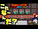 【怒りの宝探しマイクラ】光源自動設置アイテムで革命が起きました【#RAGECRAFT4】 day56【実況】≪#PRAZOKS≫