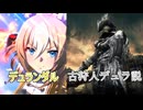 デュランダル＝古狩人デュラ説