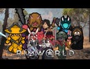 ASSASSIN NINJA VS RimWorld 最終話 　「アサシンニンジャバーサス　リムワールド　前編」