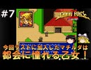 #7【ゆっくり実況】メガドライブ版シャイニング・フォースⅡを緩くプレイ