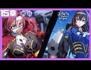 【コードギアス】２部15章『明日』①・女性主人公【ロススト】※ネタバレ有
