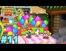 ヨッシーの匂いがプンプンする　「ペーパーマリオRPG」　＃11