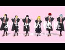 【MMD】おちゃめ機能【マッシュル】