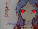 フナムシのゆっくり実況プレイ 【奈落R】 第一界