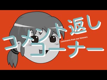 【ゆっくり】バイクで日本八地方縦一周することに係る雑談 part13