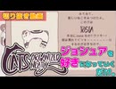 【放送切り抜き】ジョシュアを好きになっていくだけ。【Cats Organized Neatly】