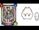 【 シャドバ 】〝カラミティブリンガー〟でどちらか必ず4ぬwwww【 Shadowverse シャドウバース 】
