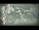 気の向くままにモンスターハンターライズ実況プレイする【38狩目】