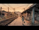 あの夏はもう錆びて feat.初音ミク / ふゆにれ