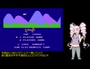 【いっき】ついなの単独一揆・単発【ついなちゃん実況プレイ】