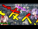 【アーマードコア6】初心者ゆかりの闘争劇Part18【VOICEROID実況】