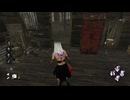 dbd　人の心を弄びやがって！