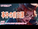 ツイステッドワンダーランドをマイペースに実況プレイ　イベント編　復刻ステージ・イン・プレイフルランド~踊る人形と幻の遊園地~②