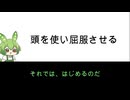 孫子　その８　頭を使い屈服させる　（長引かせないために頭を使う）