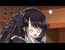 隣人のアリアルさんとミリアルさん　1015『トゥキディデスの罠』