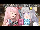 【A I VOICE劇場】小さな日常【シュガーサイド】