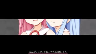 小さくなったまま戻れなくなる琴葉姉妹
