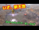 【ピクミン２】社命で宝探しする男【実況】 Part24