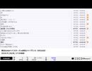 【NCVコメントのみ】【試合終了後から本家終了まで】横浜DeNAベイスターズvs読売ジャイアンツ（9月26日）【2024/9/26】