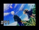 夏はどこまでも続いてゆく その91【PS2版AIR実況】