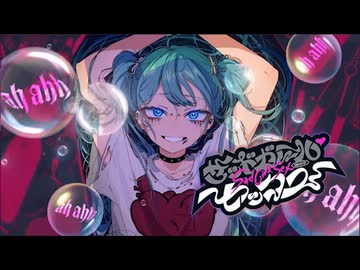 【発狂しながら】サッドガール・セックス / DECO*27 ( covered by AiSA )  【歌ってみた】