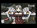 【グローランサー3】ドラマチックを駆け抜ける実況プレイ【その9】