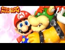 【実況】マリオRPGリメイクをやってみる Part11