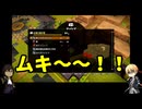 「 刀剣乱舞」○○神のくりと一緒に、くぅビルダーになる「偽実況」⑦