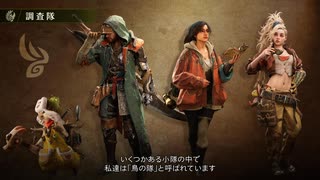 【新作 モンハンワイルズ】編纂者アルマが案内人する 『モンスターハンター ワイルズ』Monster Hunter Wilds