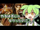【beatmania IIDX】十段ずんだもんは地力を上げたい Part8