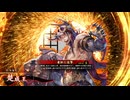 平凡な英傑日記[百六十万石] 楚成王ワラVS斎藤道三 part.141