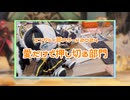 【愛で押し切ってみた】総勢31人！愛で溢れた大規模痛バ併せ！【#エンジョイ部アワード2024】