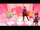 ※未完成モデル【重音テト・重音テッド】ダーリンダンス(1番だけ)踊らせてみた。【ラ・サンヴァロンタン】
