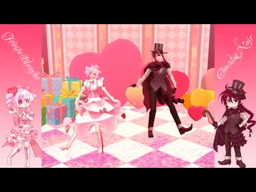 ※未完成モデル【重音テト・重音テッド】ダーリンダンス(1番だけ)踊らせてみた。【ラ・サンヴァロンタン】