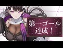 【Lusty*Kiss News】クラウドファンディングの第1ゴール達成！明日の重大発表もお楽しみに！