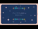 【人力原神合作企画】プレイアブル全員+αサビメドレー【祝4周年】