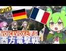 【西方電撃戦】Part3黄作戦とディール計画【VOICEVOX＆中2投稿者と学ぶ西方電撃戦】