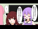 ババ抜きで豪運を発揮するゆかりさん【VOICEROID劇場】